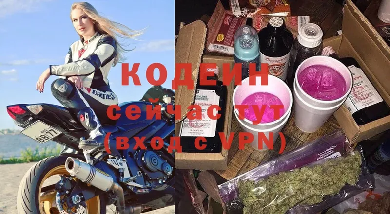 MEGA ONION  Кинель  Кодеин напиток Lean (лин) 