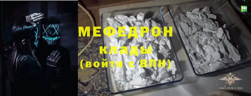 Меф mephedrone  Кинель 